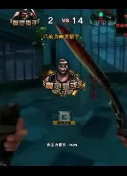 的游戏
